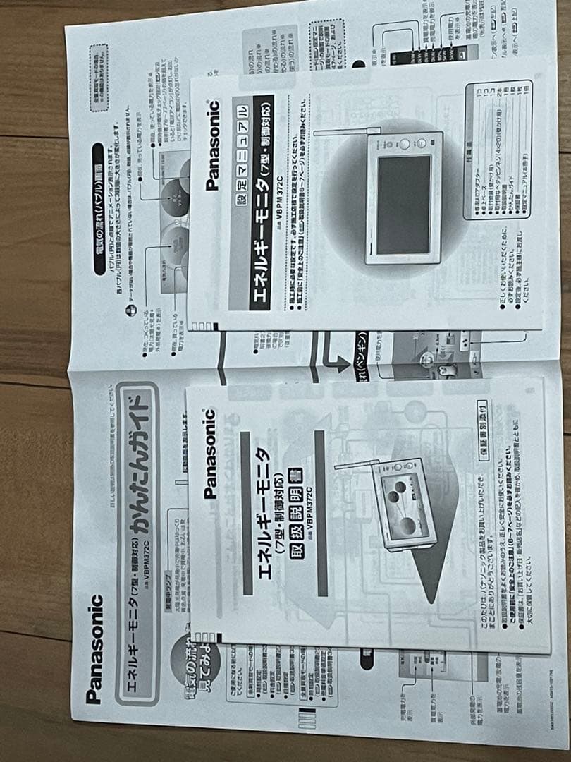 Panasonic パワーコンディショナー VBPC240AA