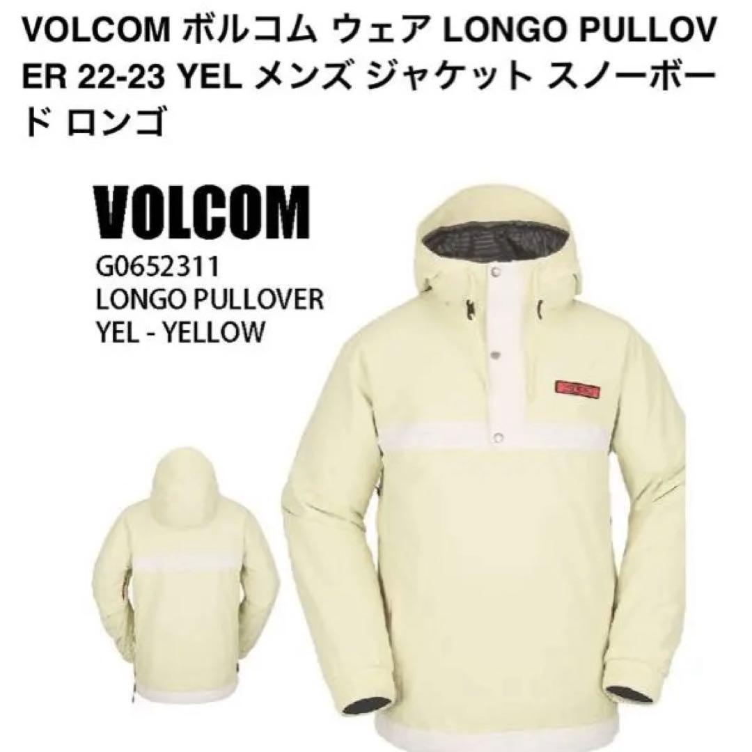 ボルコム　スノーボードウエア　セットアップ