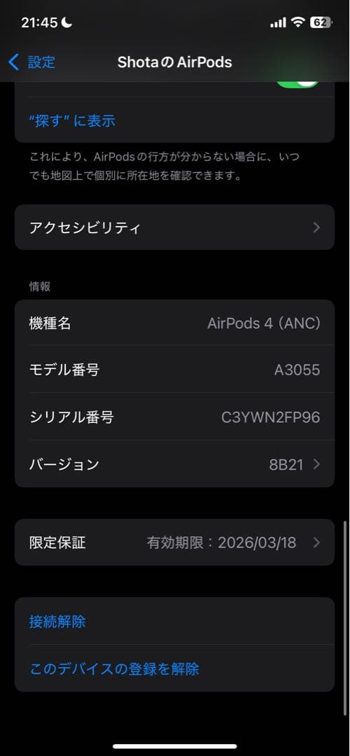 AirPods4 ANC（アクティブノイズキャンセリング搭載）