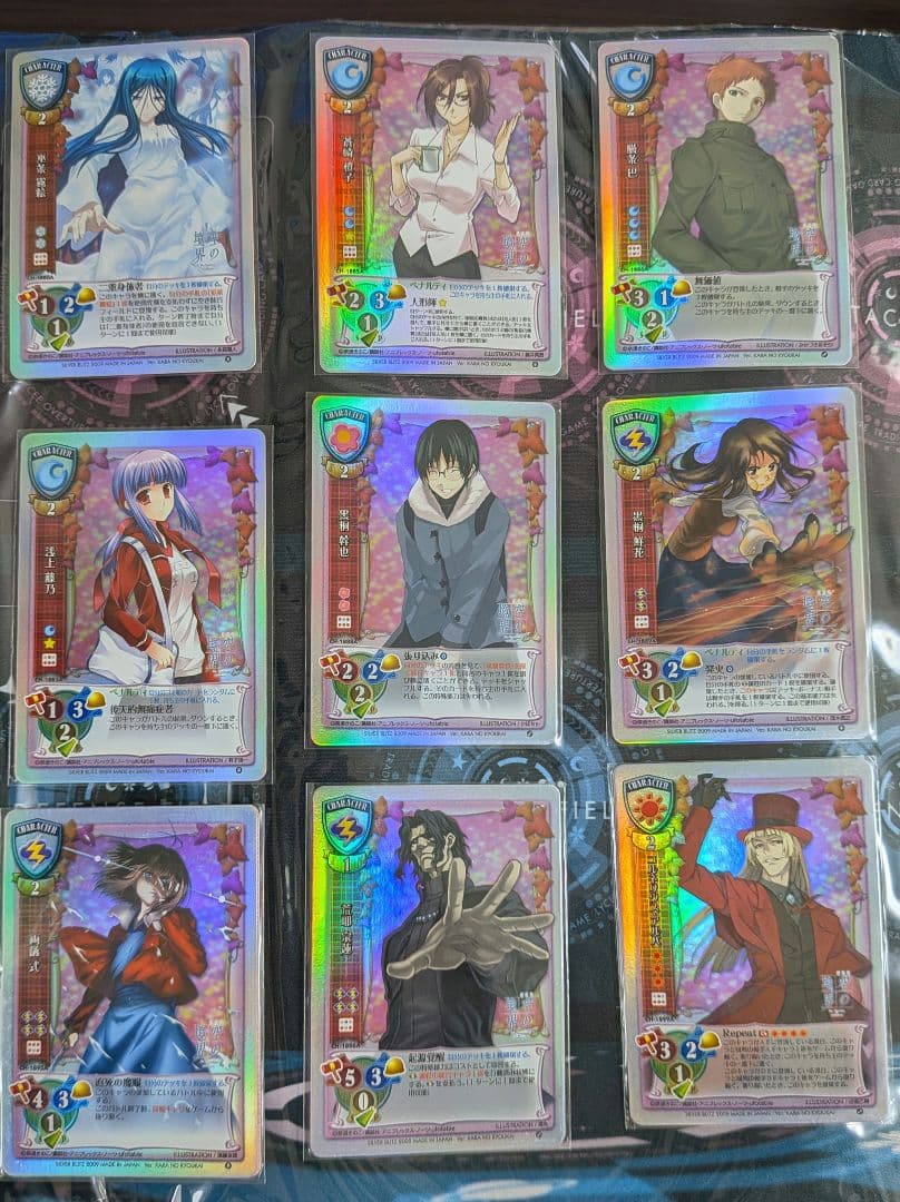 Lycee　旧リセ　空の境界　NP９枚セット