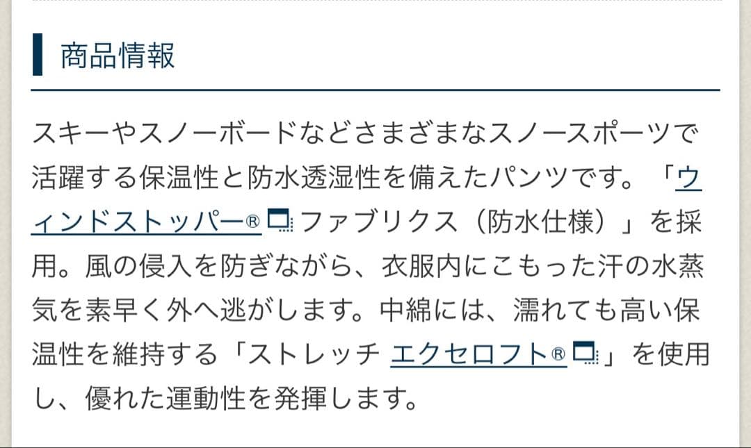 mont-bell パウダーグライド パンツ　メンズ　XL