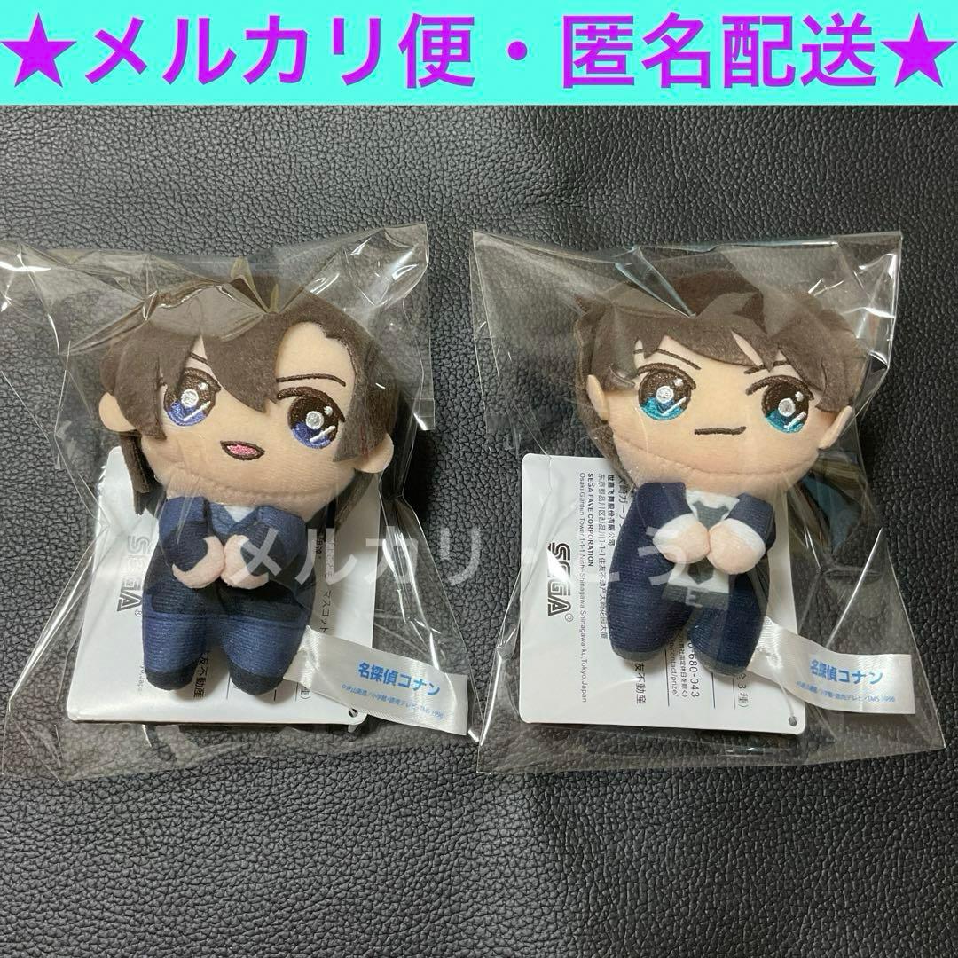 名探偵コナン ぴょことも マスコット ぬいぐるみ　松田 陣平＆萩原 研二 セット