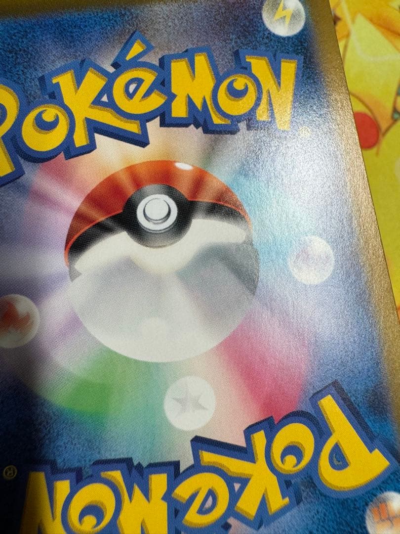 ポケモンカード ブラッキー マスターボールミラー