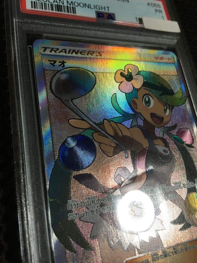 フォローで割引！ ポケモンカード PSA1 マオ SM2L SR スーパーレア