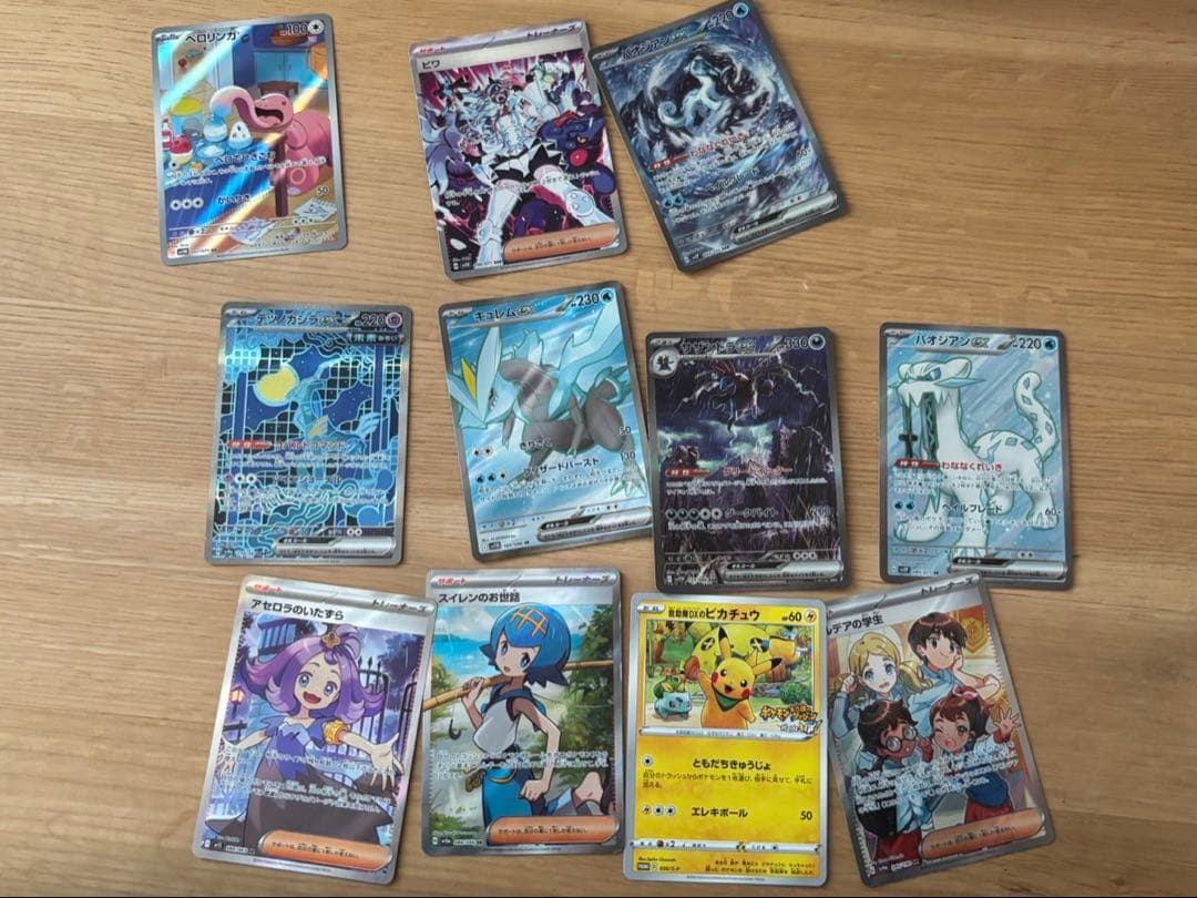 ポケモンカード レアまとめ売り　11枚セット