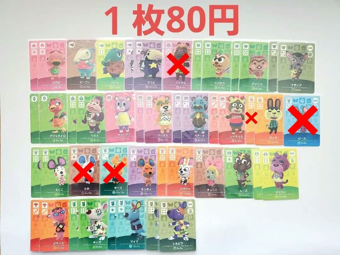 どうぶつの森☆amiiboカード☆まとめ売り☆⑥