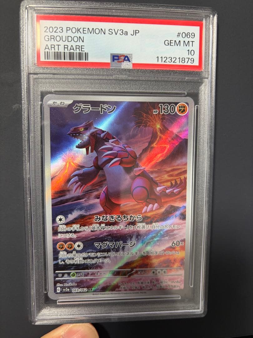 PSA10 グラードン AR SV3a レイジングサーフ 069/062