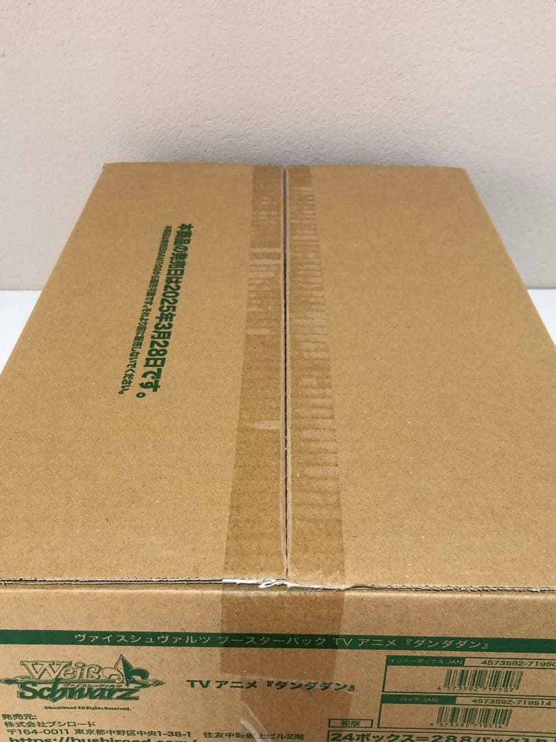 [未開封] カートン ヴァイスシュヴァルツ ダンダダン 24BOX入り