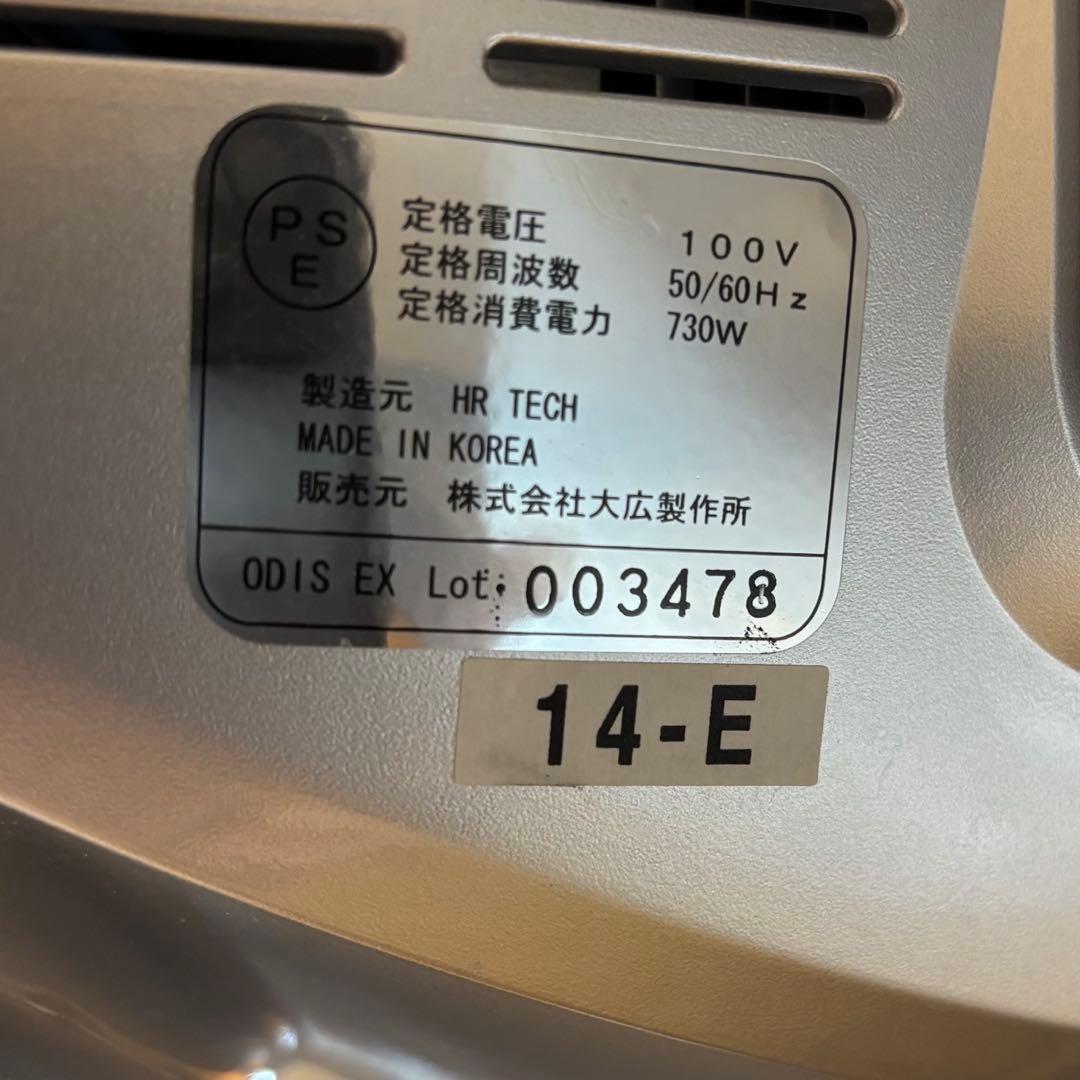 大廣　オオヒロ　odis EX ジャンク　ロッド