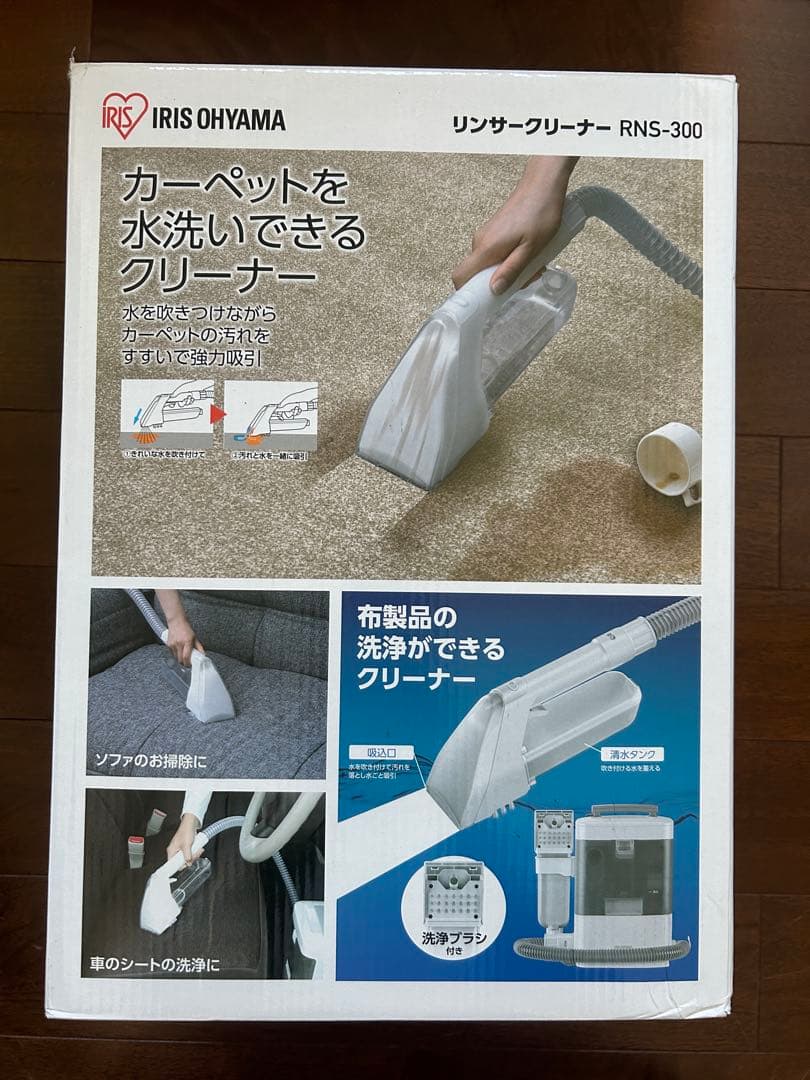 新品✨IRIS OHYAMA RNS-300 リンサークリーナー