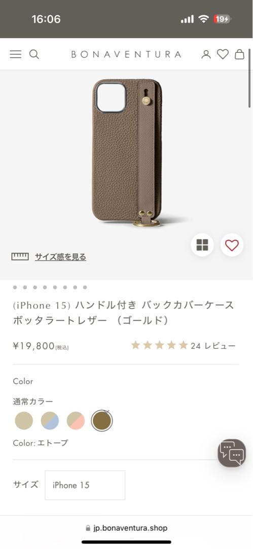 BONAVENTUR ボナベンチュラ カバーケース ゴールド iPhone15