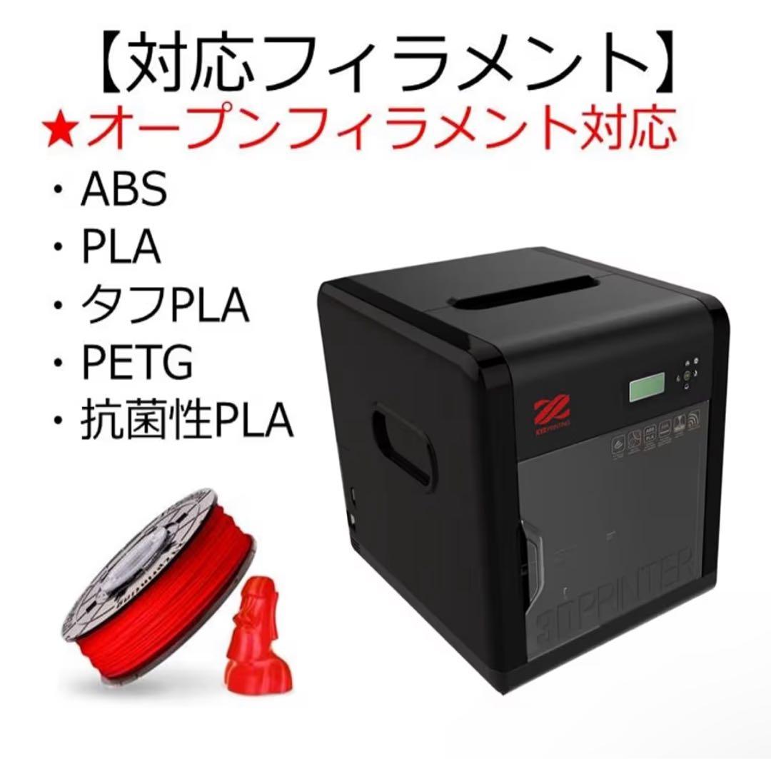 【限定品・ジャンク扱】XYZ printing ダヴィンチ1.0pro
