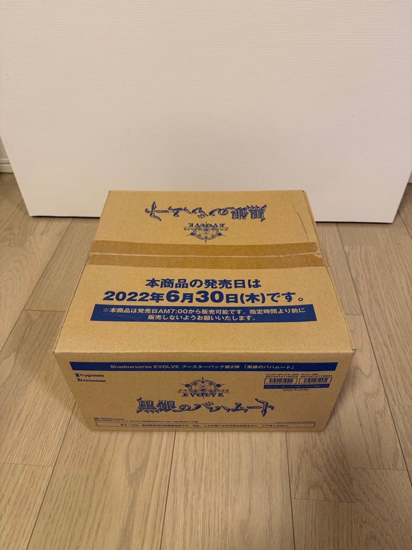 シャドウバース エボルヴ 未開封ワンカートン　第二弾　初版