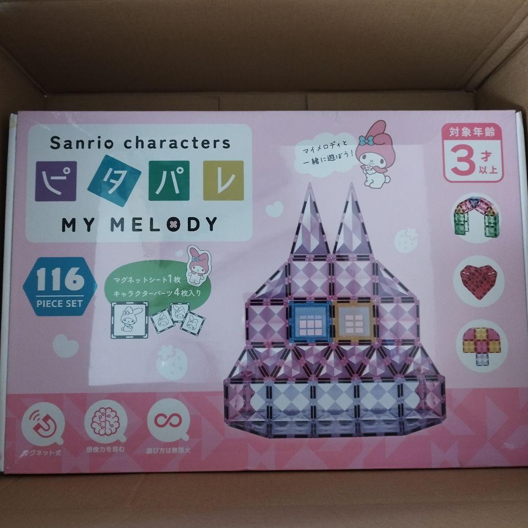 ピタパレ サンリオキャラクターズ マイメロディ 知育 マグネットブロック