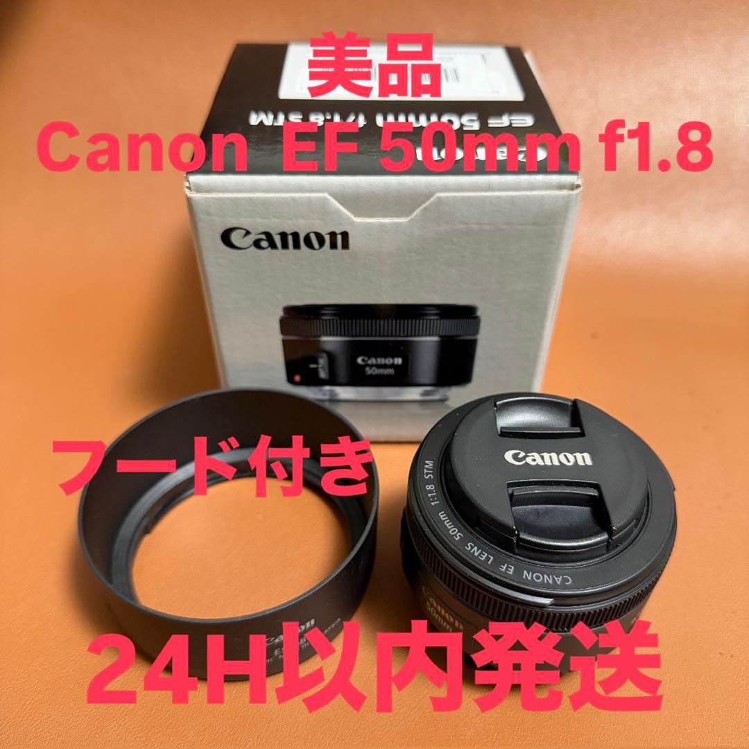 Canon EF 50mm f/1.8 レンズ フード付き