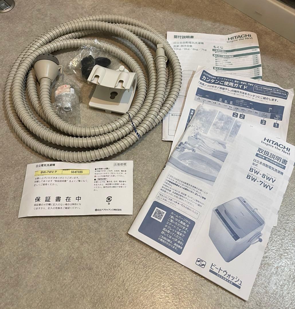 【ぴよ】HITACHI BW-7WV 7kgビートウォッシュ洗濯機
