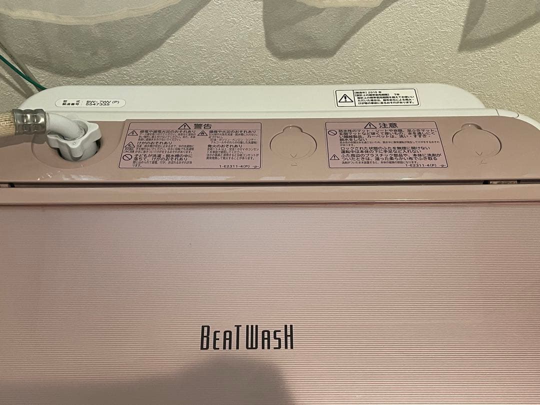 【ぴよ】HITACHI BW-7WV 7kgビートウォッシュ洗濯機