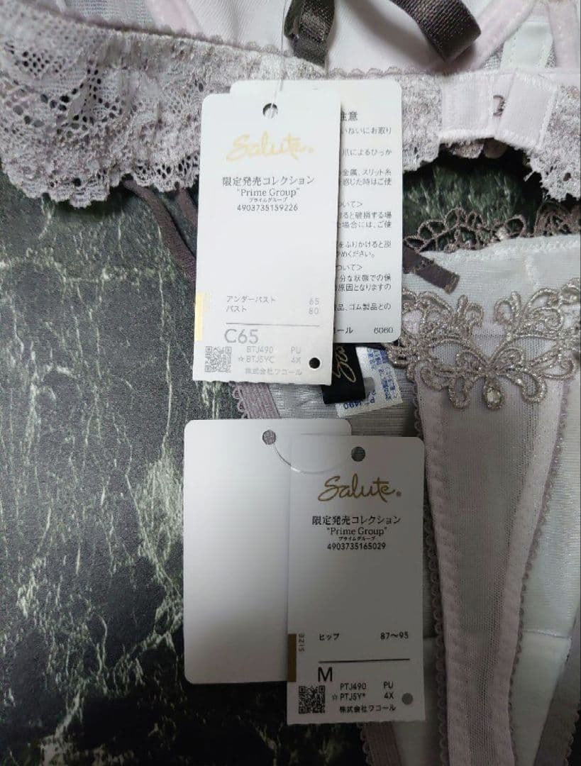 サルート☆店舗限定☆ 90G C65 & ソングM PU