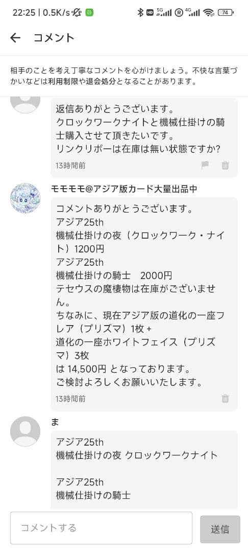 【ま】血樹竜姫ドラセレア&クロックワークナイト&機械仕掛けの騎士 アジア