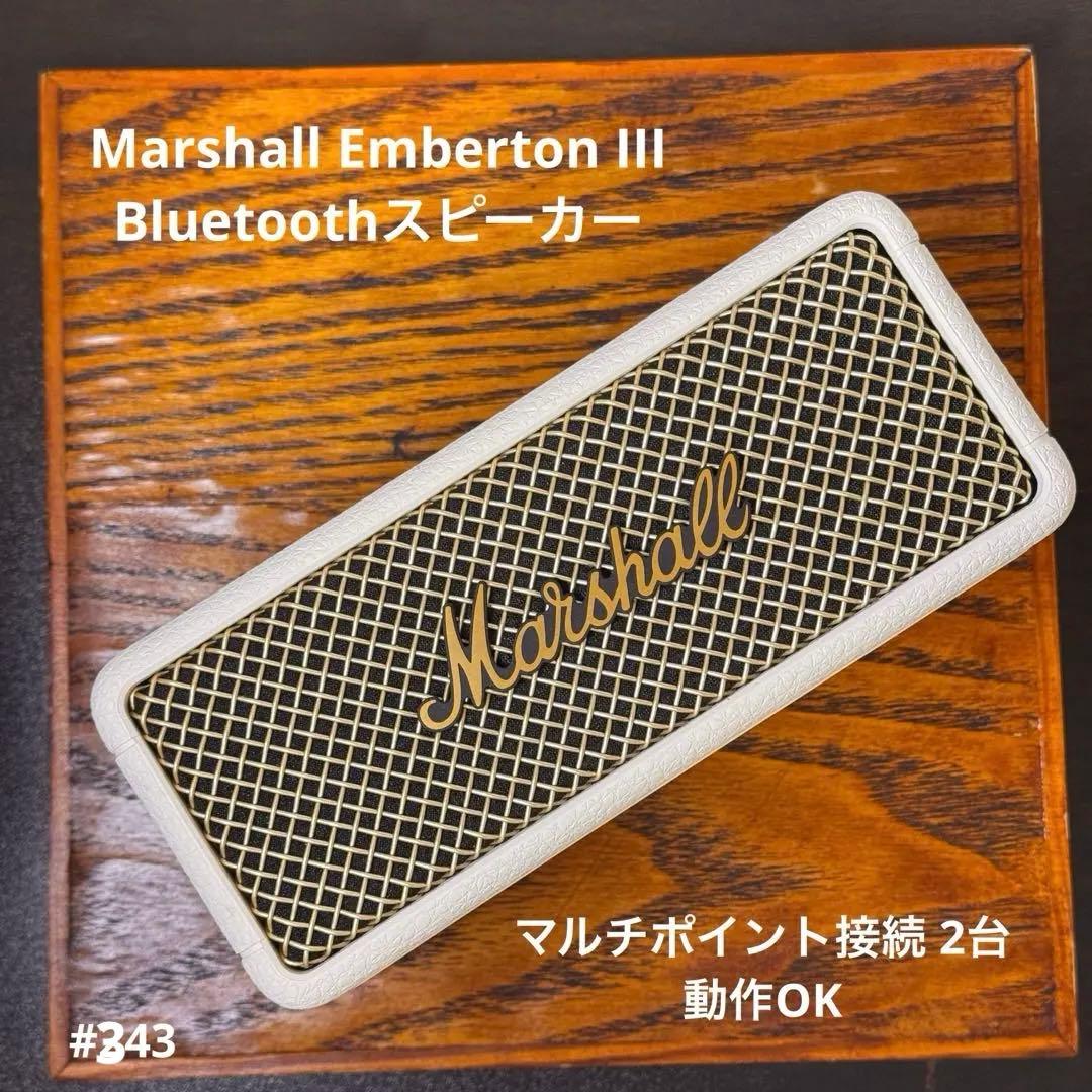 Marshall Emberton III Bluetoothスピーカー 美品