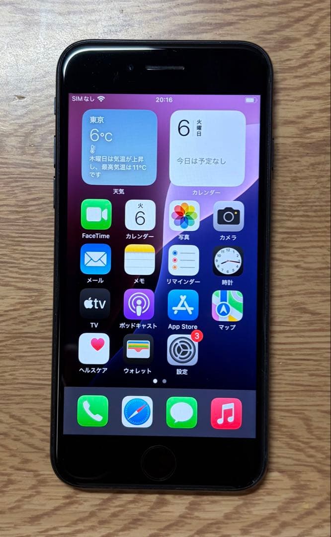 iPhone SE 3 ミッドナイト 128GB SIMフリー 本体