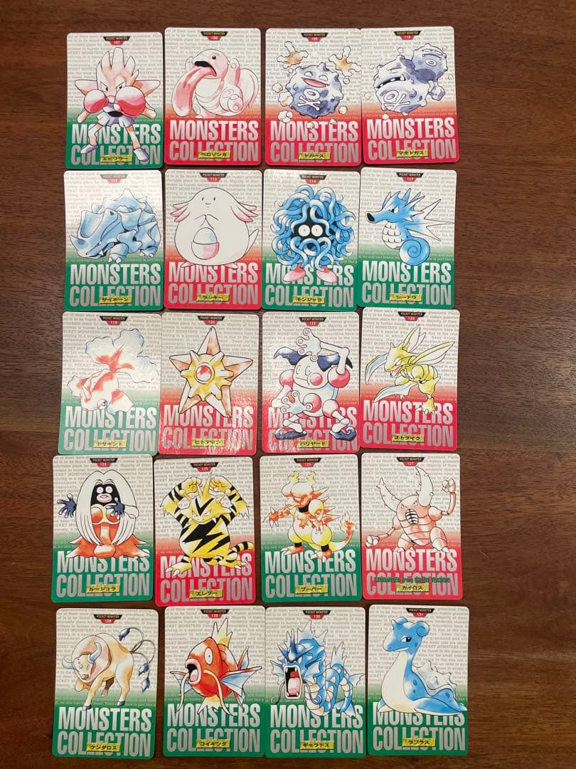 【ポケモンカードダス】20枚No.107-111など