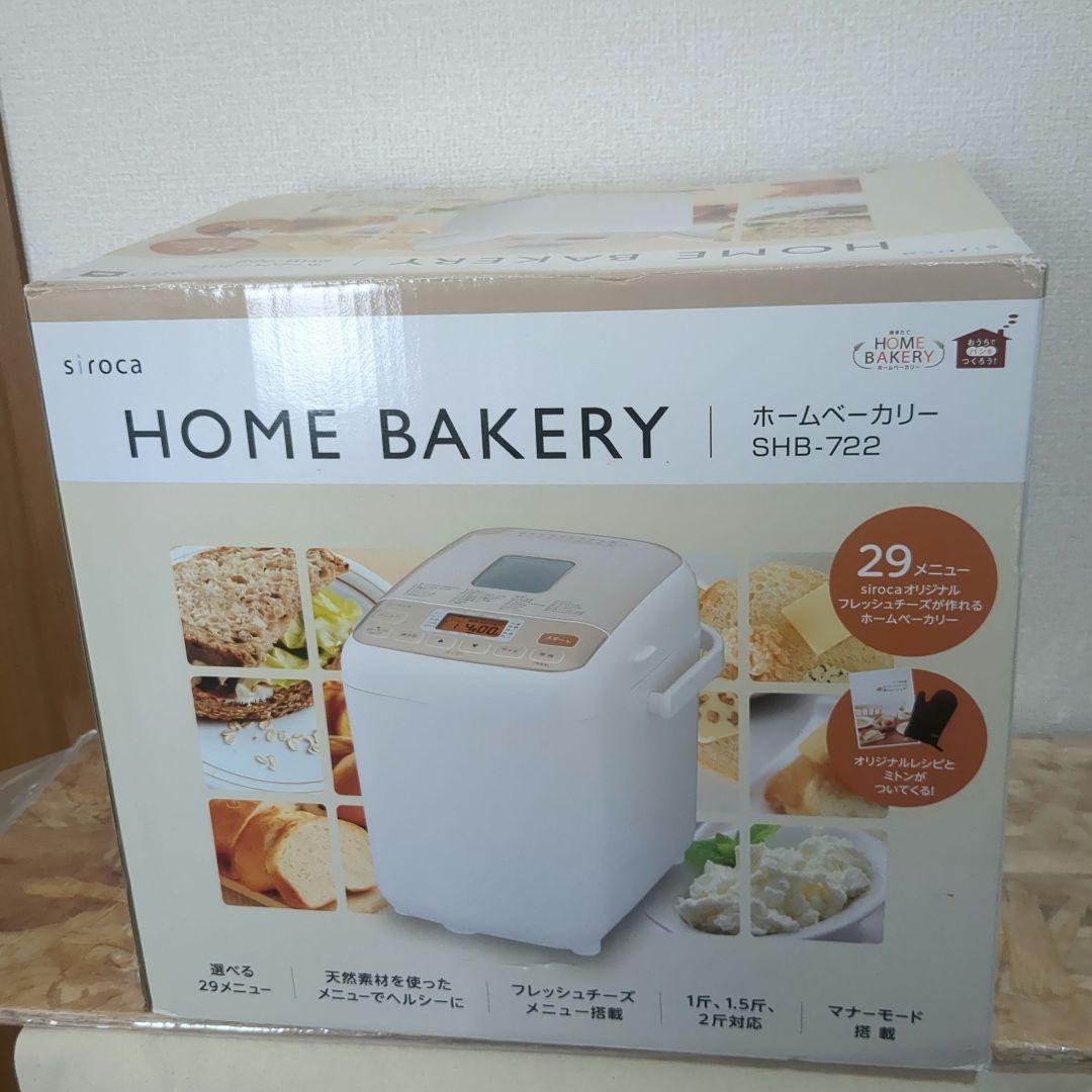 siroca シロカ ホームベーカリー SHB-722