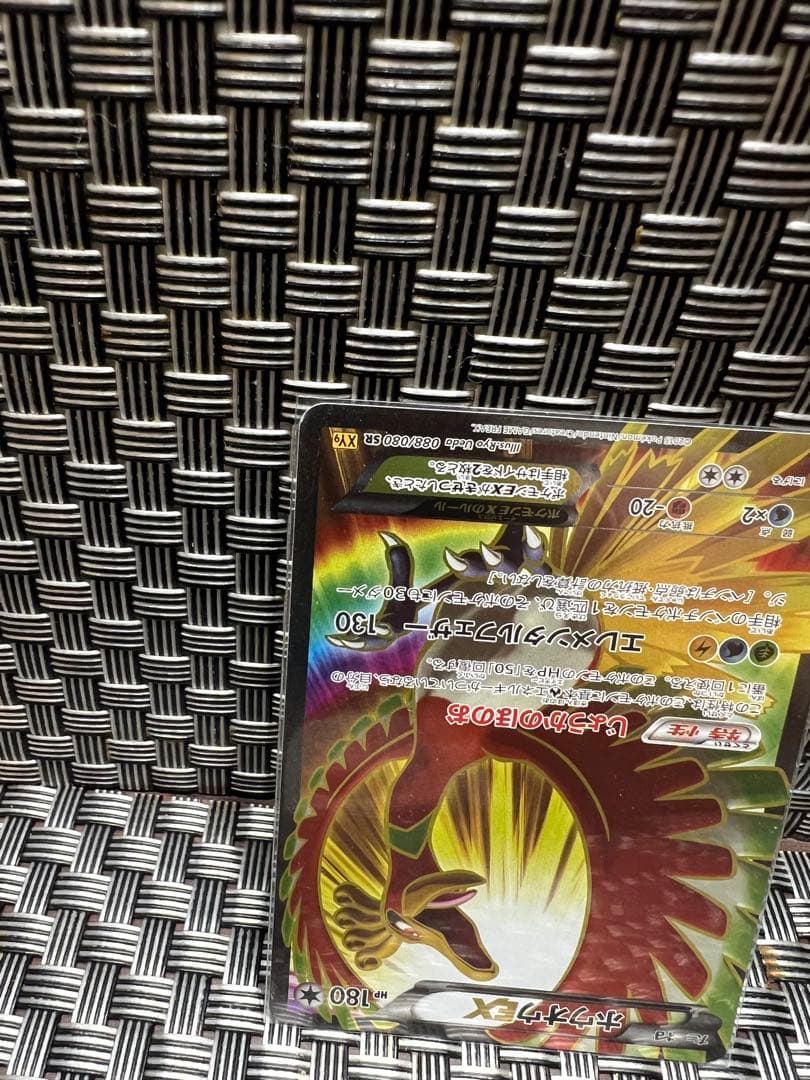 ホウオウEX SR XY9 破天の怒り 088/080
