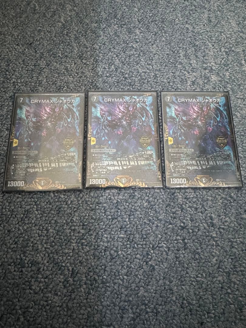 CRYMAXジャオウガ プロモ 3枚