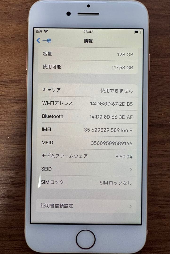Apple iPhone 8 ゴールド 128GB SIMフリー