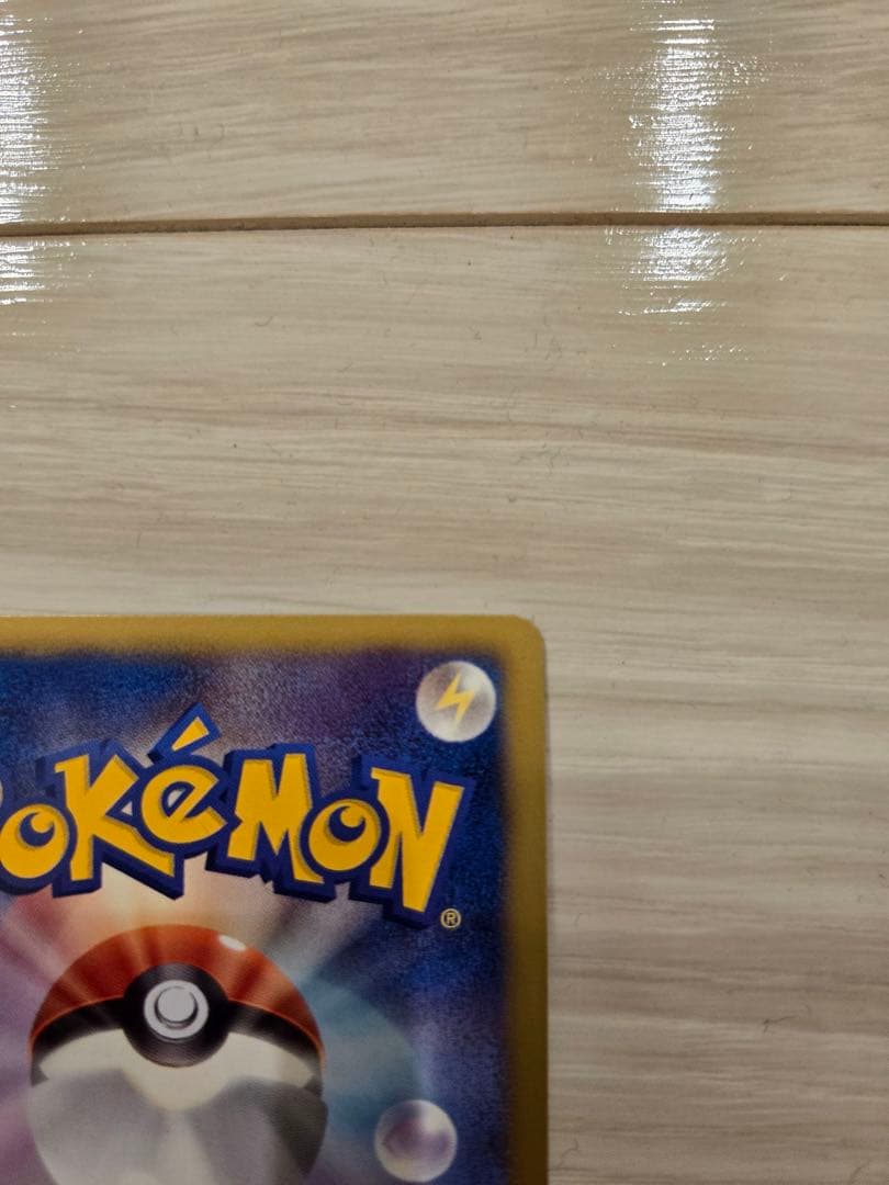 ゼクロム SR BW1 ホワイトコレクション 055/053