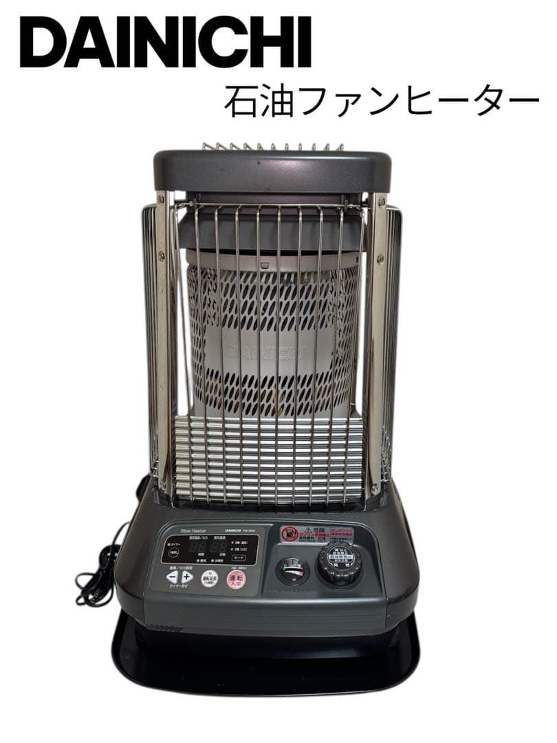 ダイニチ FM-195N 石油ストーブ DAINICHI 石油ファンヒーター