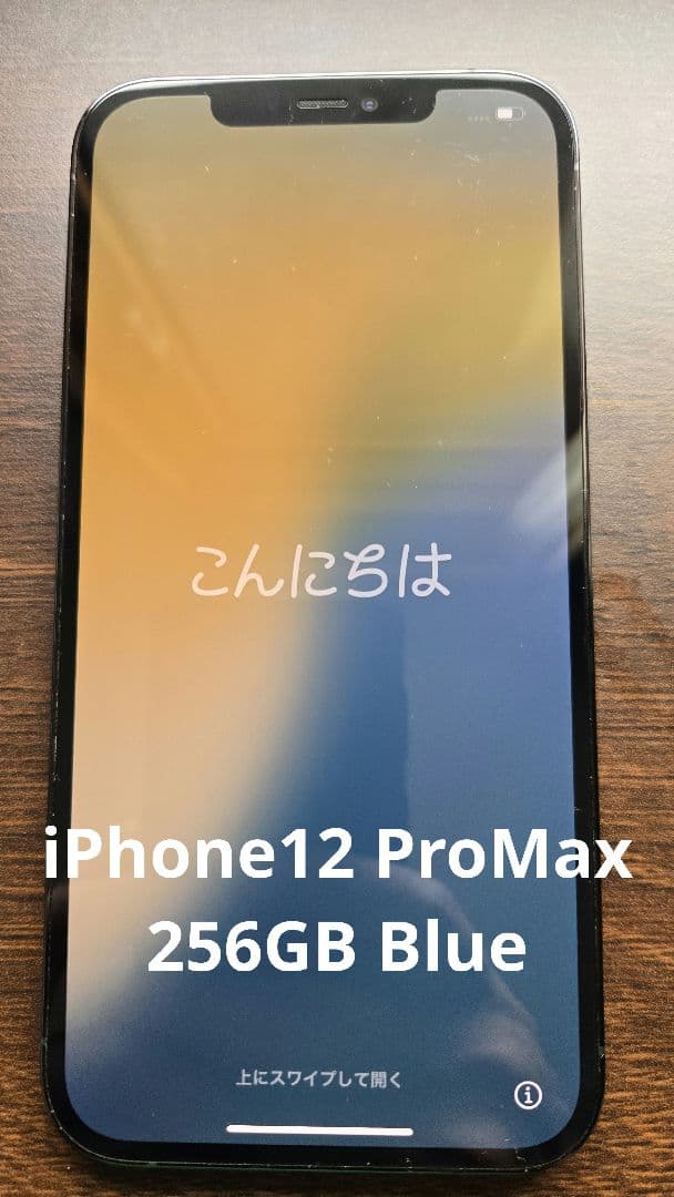 iPhone12 ProMax 256GB Blue 本体