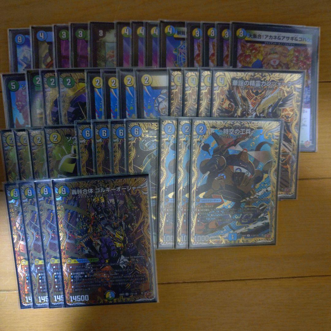 ゴルギーオージャーハイレートデッキ