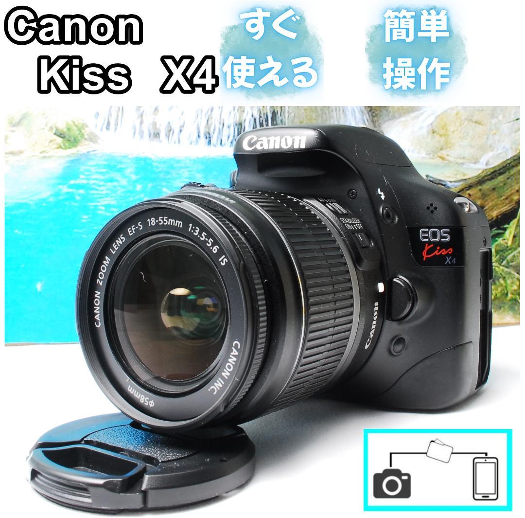 Canon Kiss x4 レンズセット スマホ転送 訳アリ動作品 オマケあり