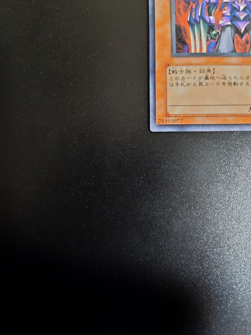 処刑人マキュラ。レリーフ。