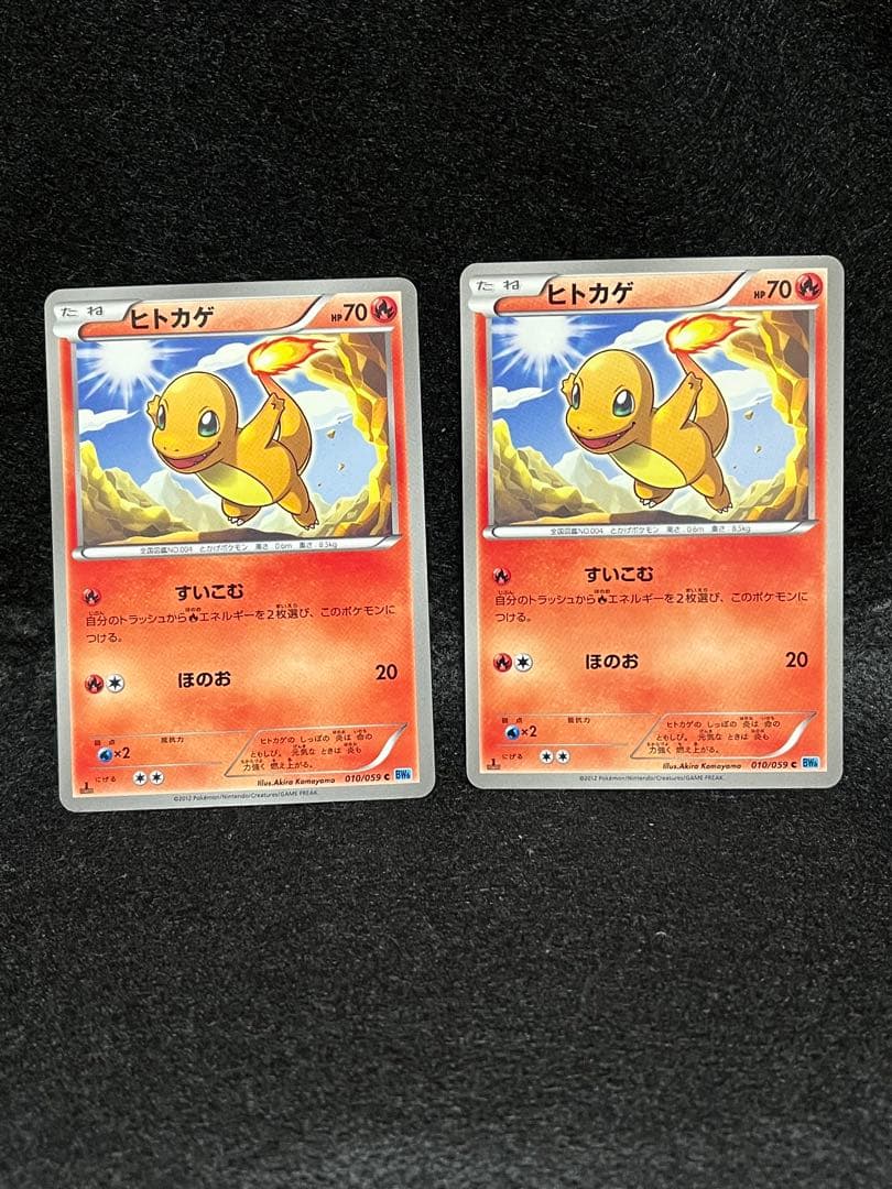 ヒトカゲ C 010/059 BW フリーズボルト 2012 16枚セット