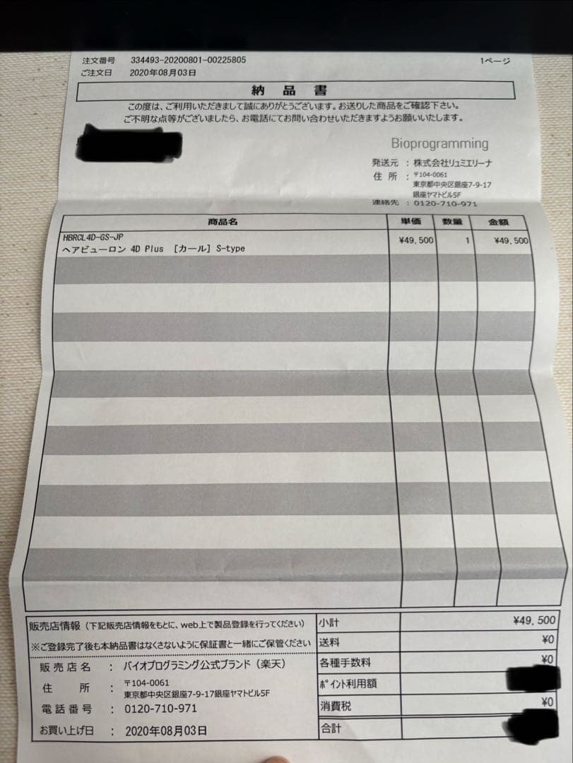 <美品> ヘアビューロン4D Plus カールS-type 26.5mm