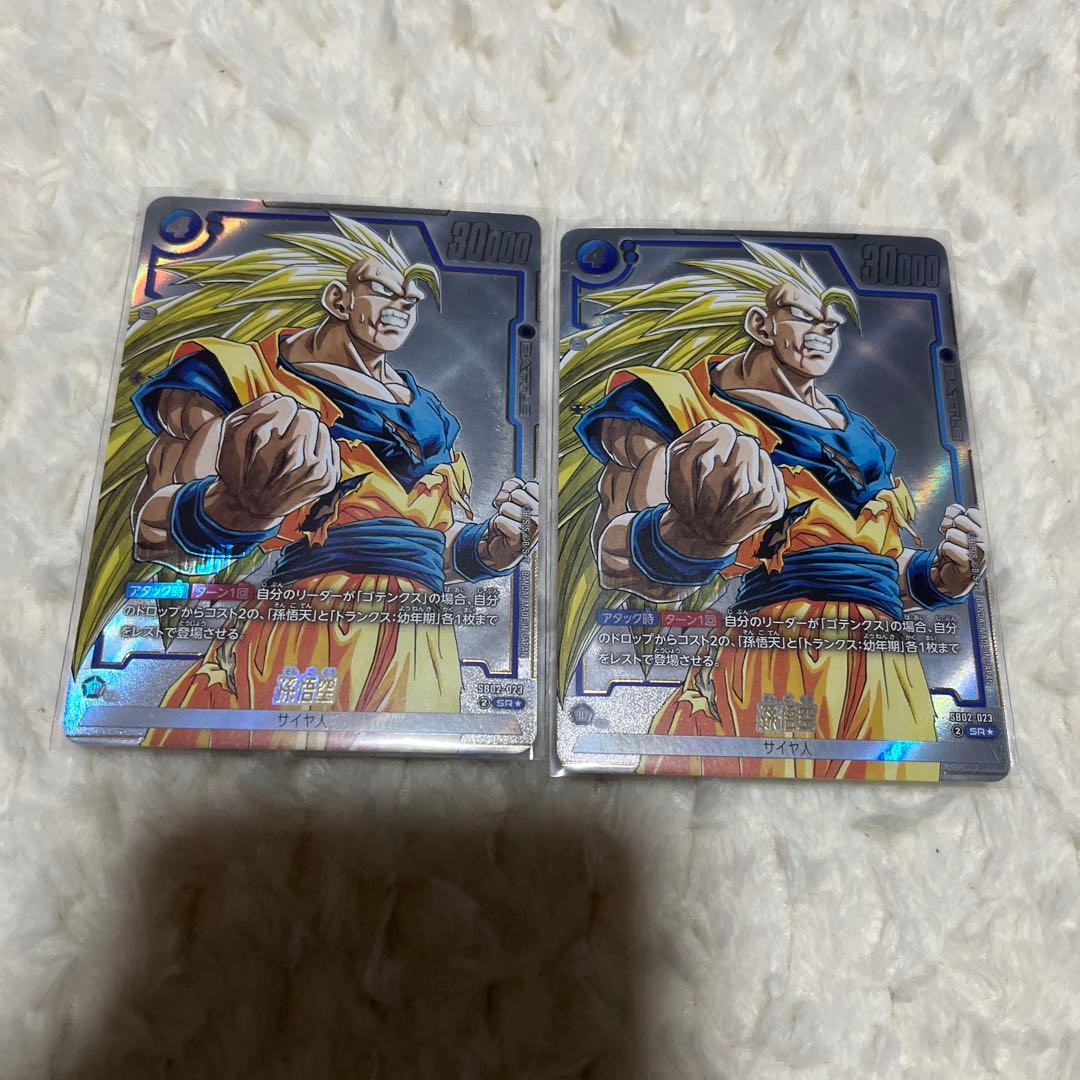 フュージョンワールド　孫悟空　SR SB02-023パラレル