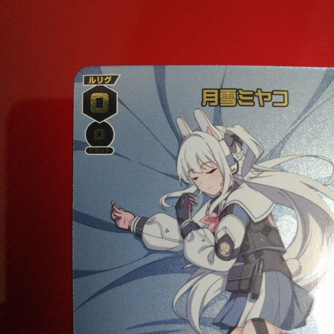 【現状最終値下げ】月雪ミヤコ おやすみルリグ ブルアカ WIXOSS