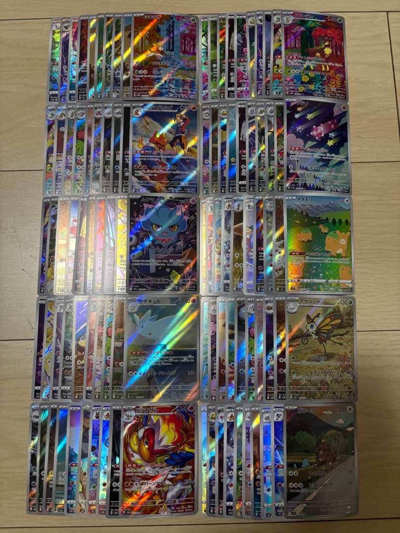 ar chr 100枚 まとめ売り