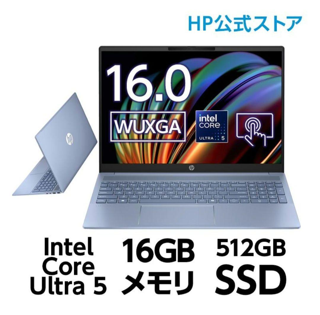 HP Pavilion Laptop パフォーマンスモデル 16インチ
