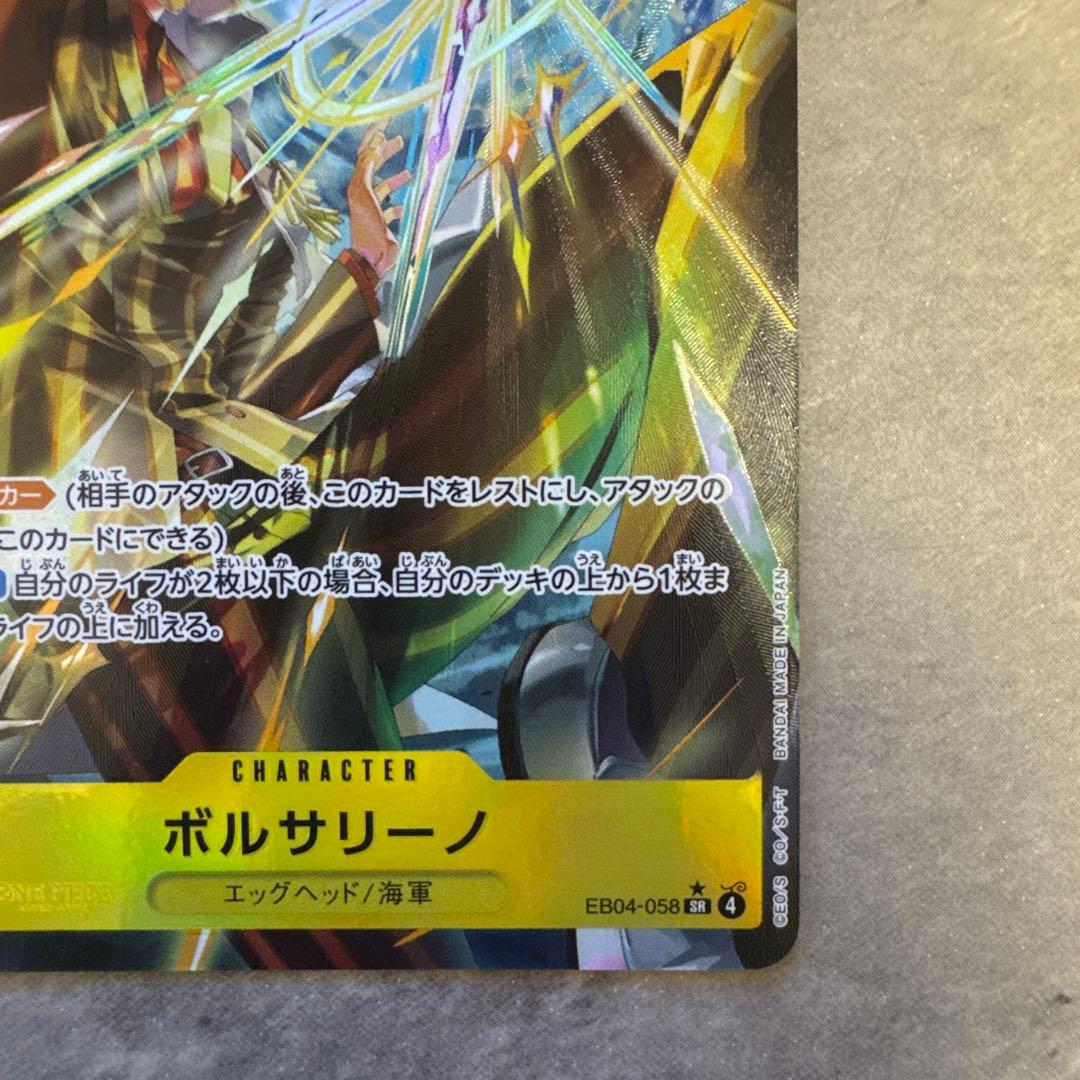 ボルサリーノ プロモカード 5コスト 6000パワー