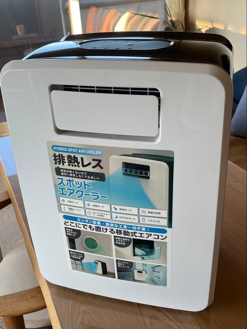 スリーアップDL-T2502 スポットエアクーラー 2025年製　排熱レス