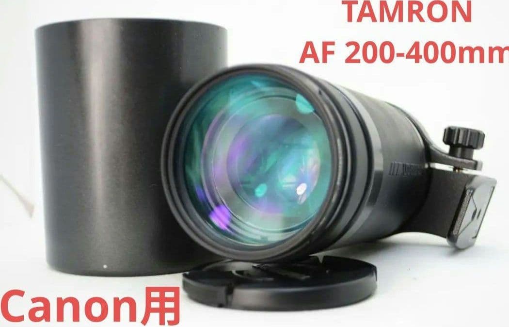あお③OP付き【Canon用】TAMRON AF 200-400mm