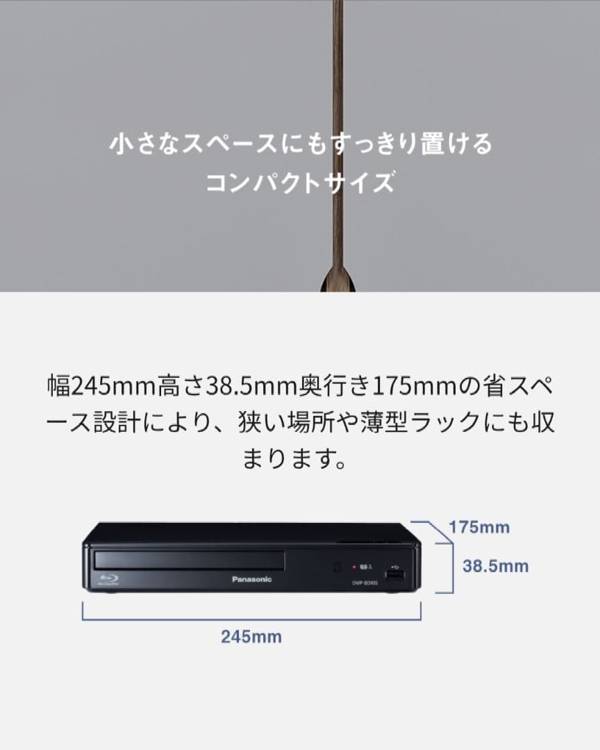 新品未使用Panasonic ブルーレイディスクプレーヤー DMP-BD90S