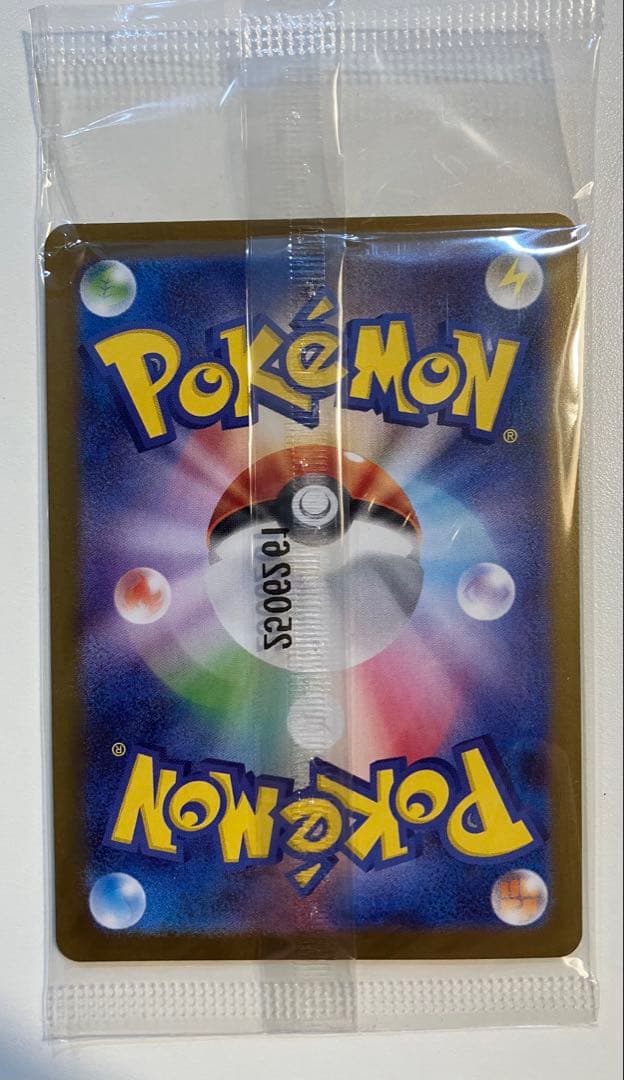 ポケモンカード ヒロシマのピカチュウ 未開封 プロモ