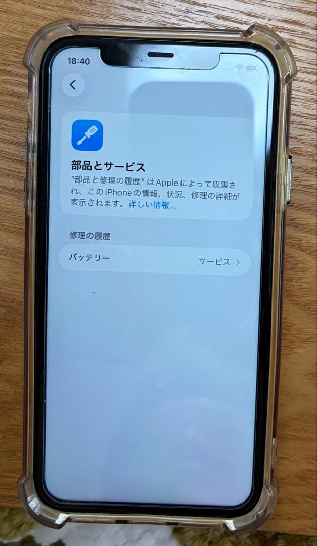 iPhone11 256GB レンズヒビ有り　使用に問題はないですが難あり
