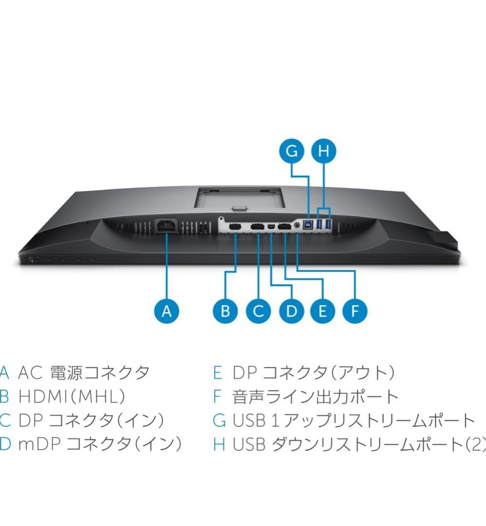 良品 Dell ディスプレイ モニター U2417H 23.8インチ