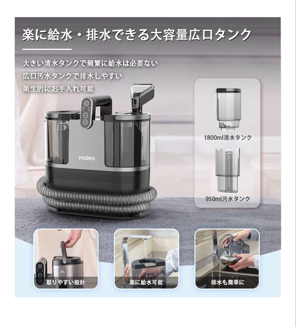 大掃除に✨YR6 クリーナー 加熱式 布洗浄機 染み抜き ソファクリーナー